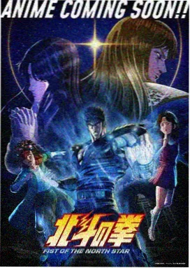 星屑电车 新番条目封面